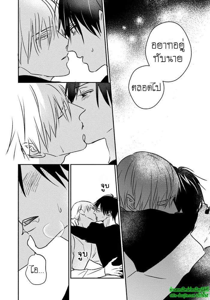 Undead EP 5